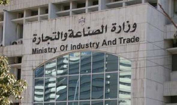 وزارة التجارة والصناعة المصرية